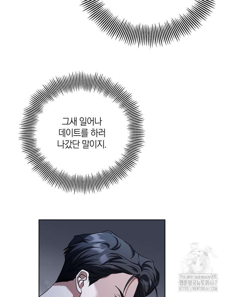오픈 더 도어 45화 51