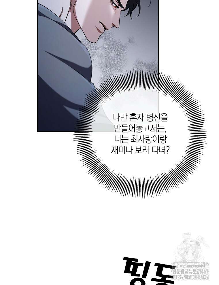 오픈 더 도어 45화 52