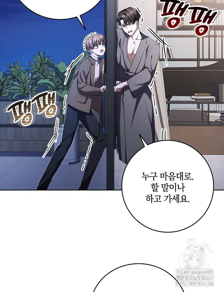 오픈 더 도어 45화 57