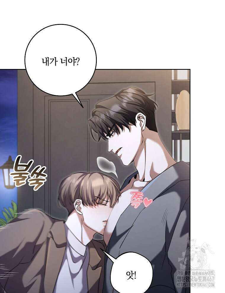 오픈 더 도어 45화 59