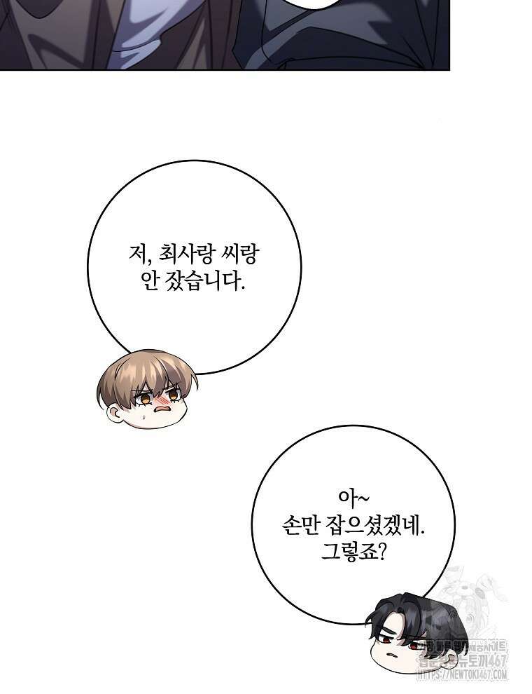 오픈 더 도어 45화 60