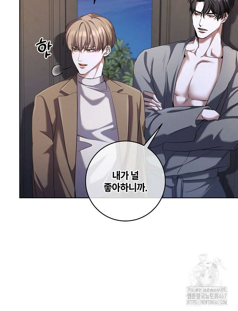오픈 더 도어 45화 62
