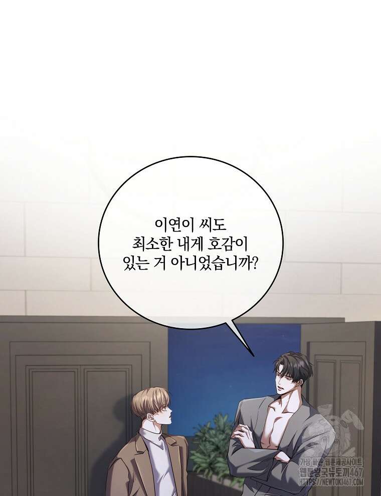 오픈 더 도어 45화 64