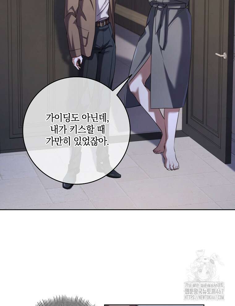 오픈 더 도어 45화 65