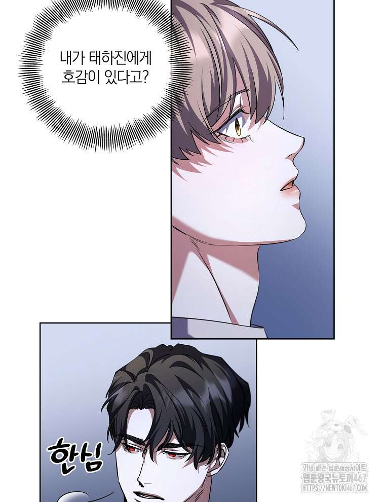 오픈 더 도어 45화 66