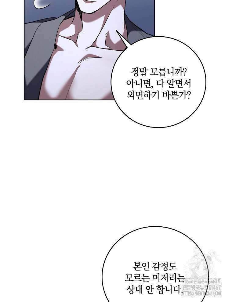 오픈 더 도어 45화 67