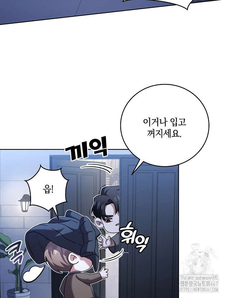 오픈 더 도어 45화 70