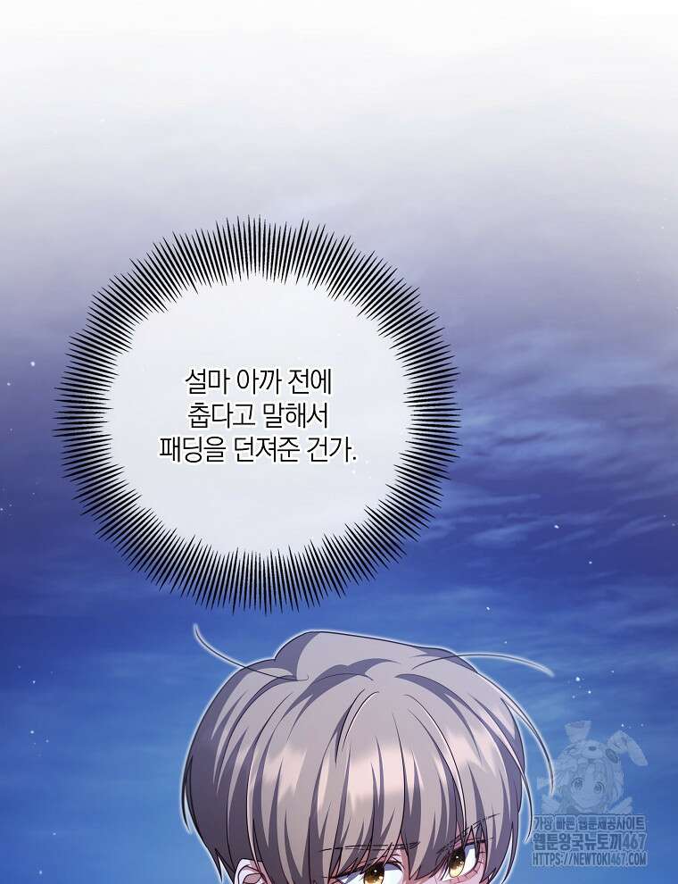 오픈 더 도어 45화 72