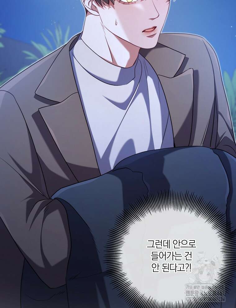 오픈 더 도어 45화 73