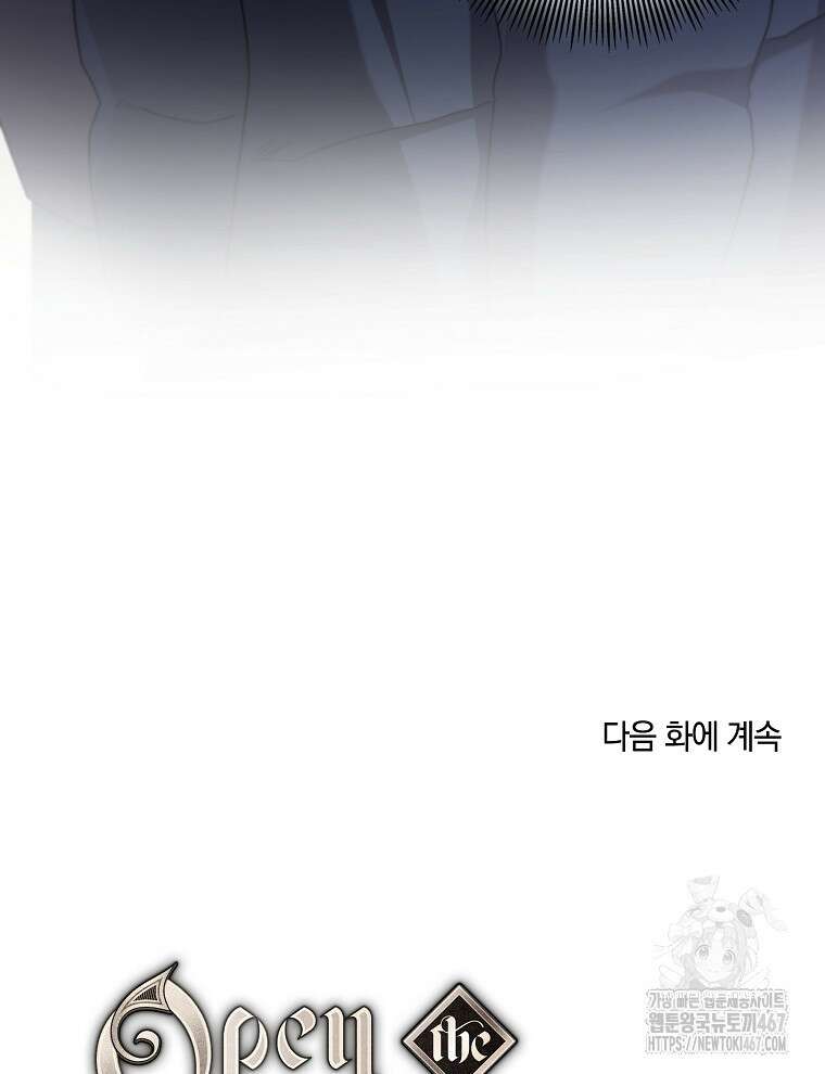 오픈 더 도어 45화 74