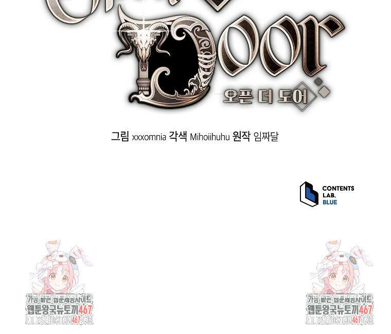 오픈 더 도어 45화 75