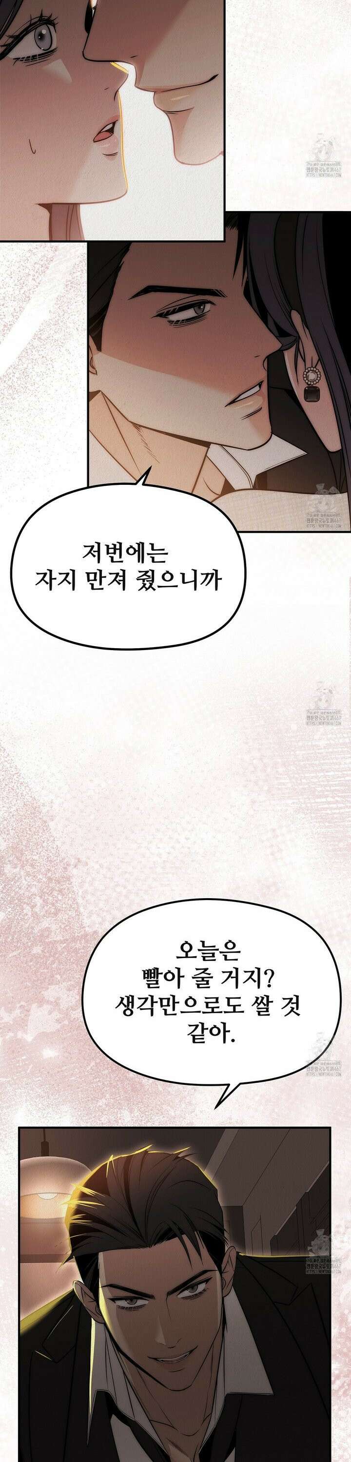짐승의 낙원 12화 2