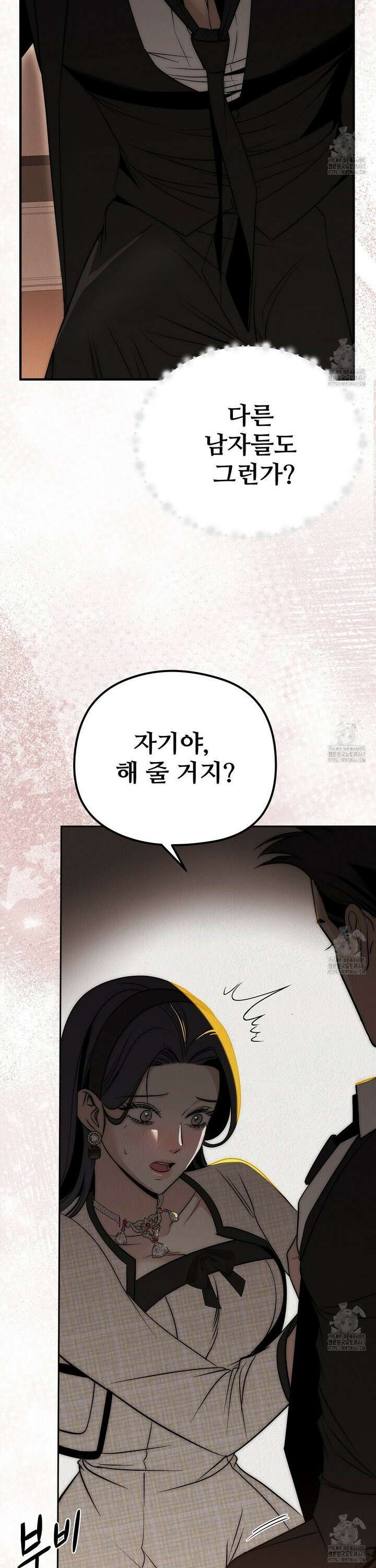 짐승의 낙원 12화 3