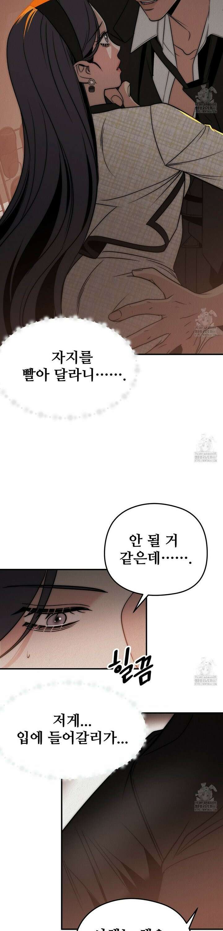짐승의 낙원 12화 5