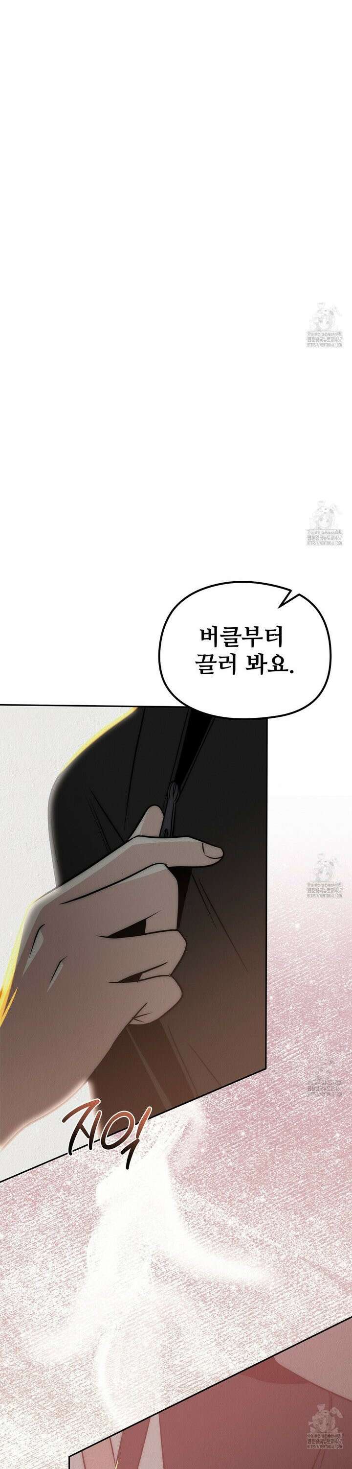 짐승의 낙원 12화 10
