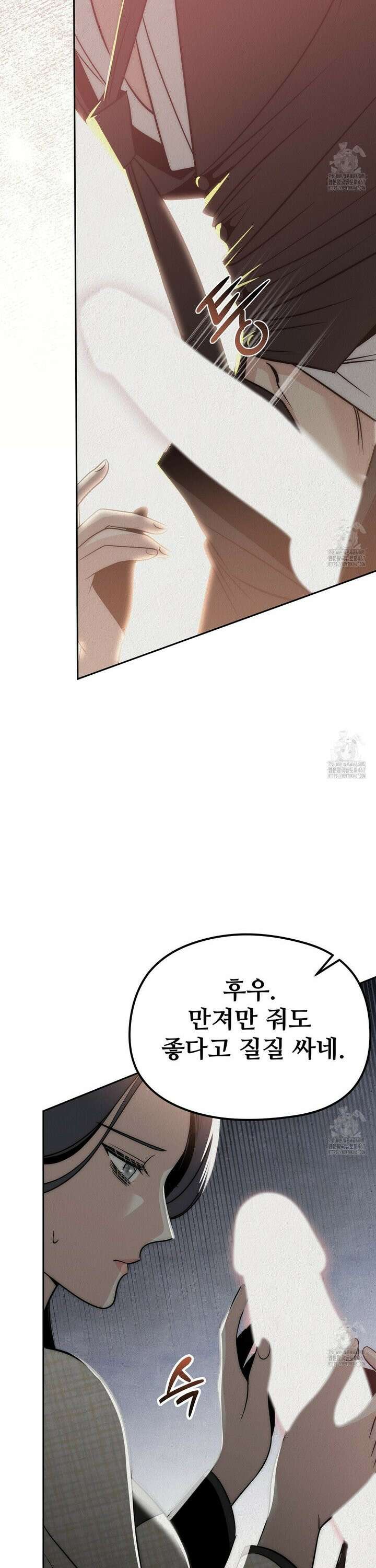 짐승의 낙원 12화 11