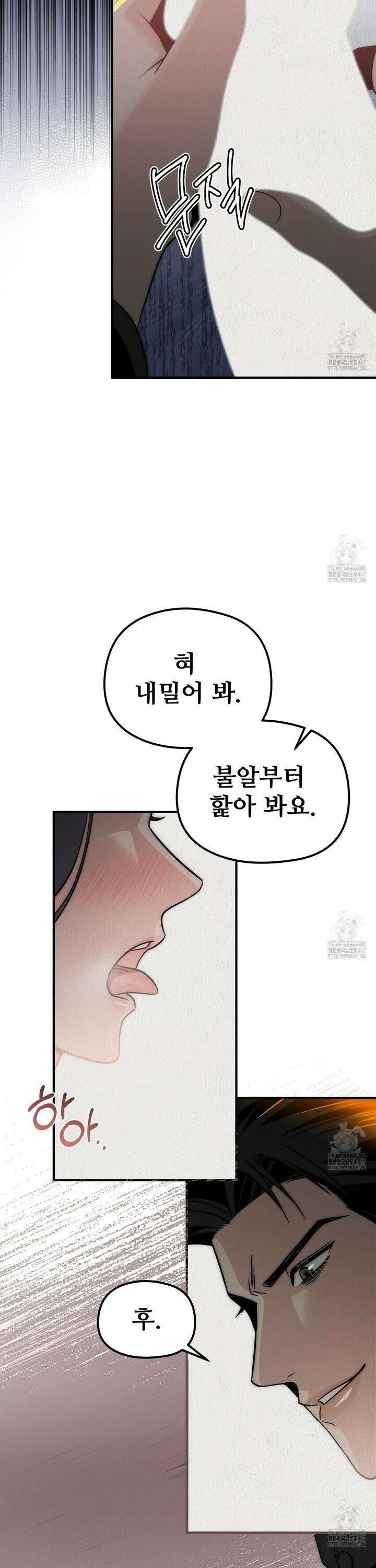 짐승의 낙원 12화 13