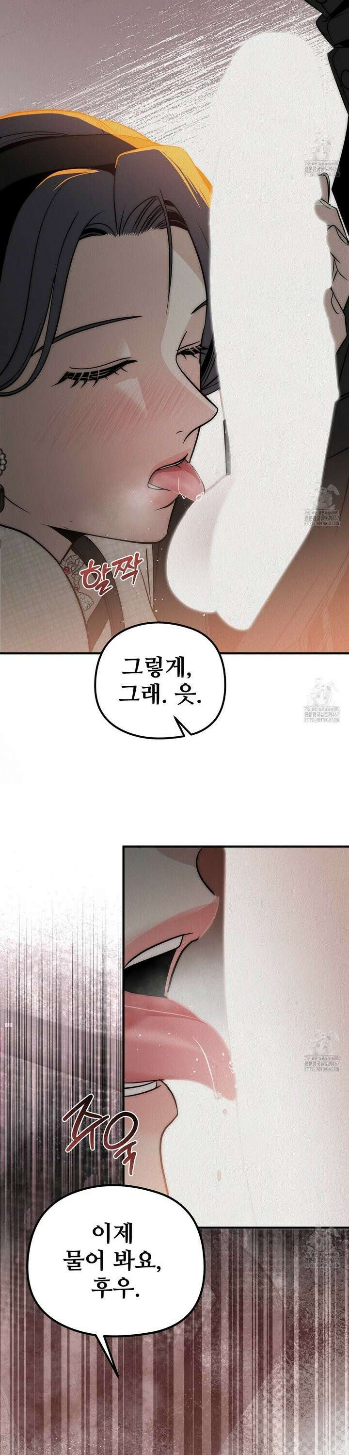 짐승의 낙원 12화 14