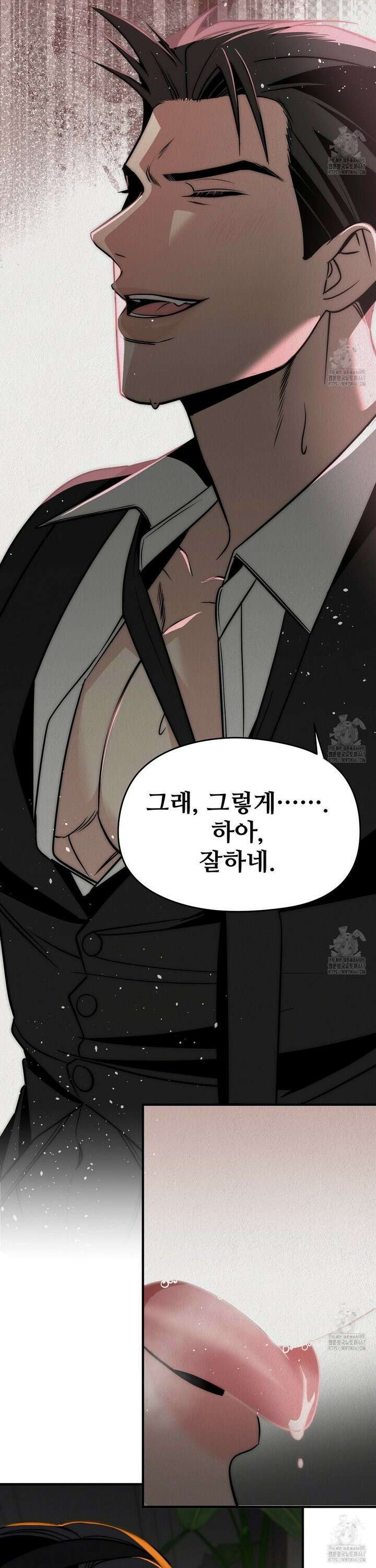 짐승의 낙원 12화 15