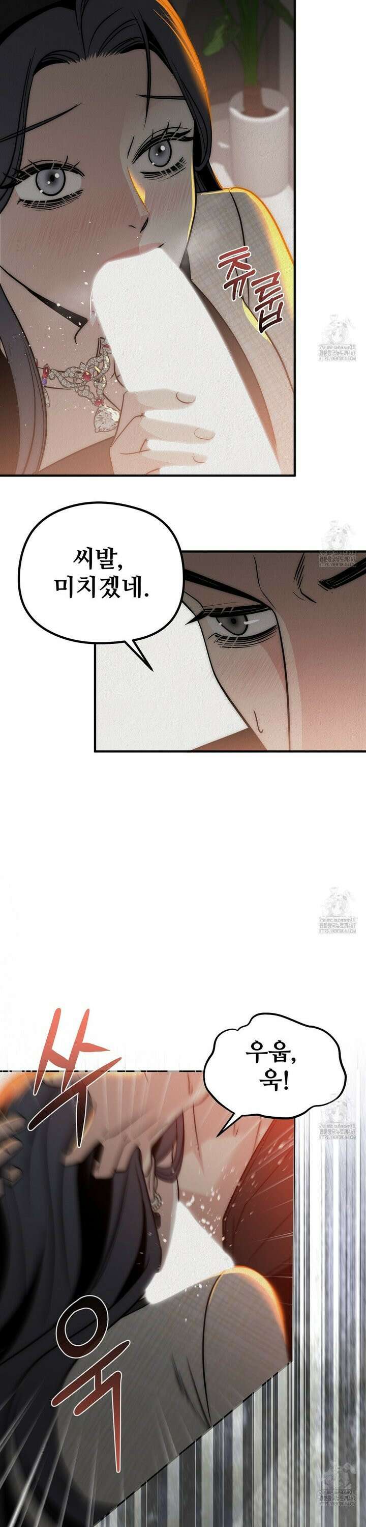 짐승의 낙원 12화 16