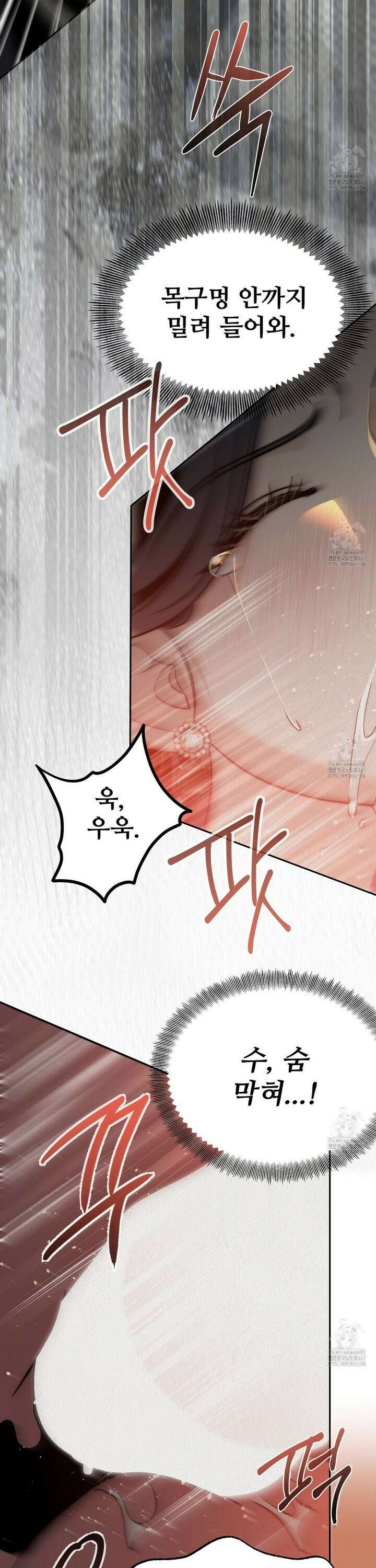 짐승의 낙원 12화 17