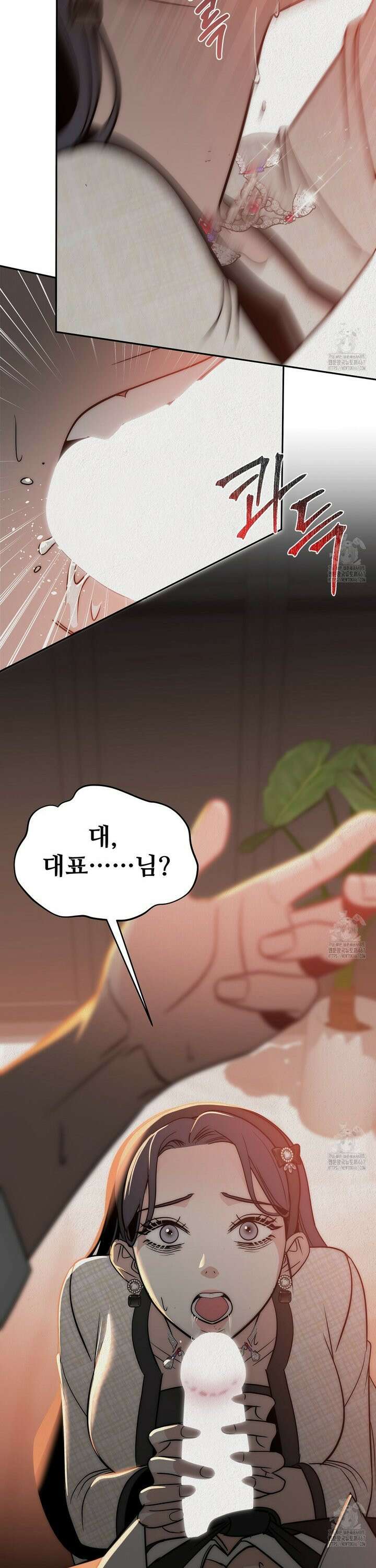짐승의 낙원 12화 19