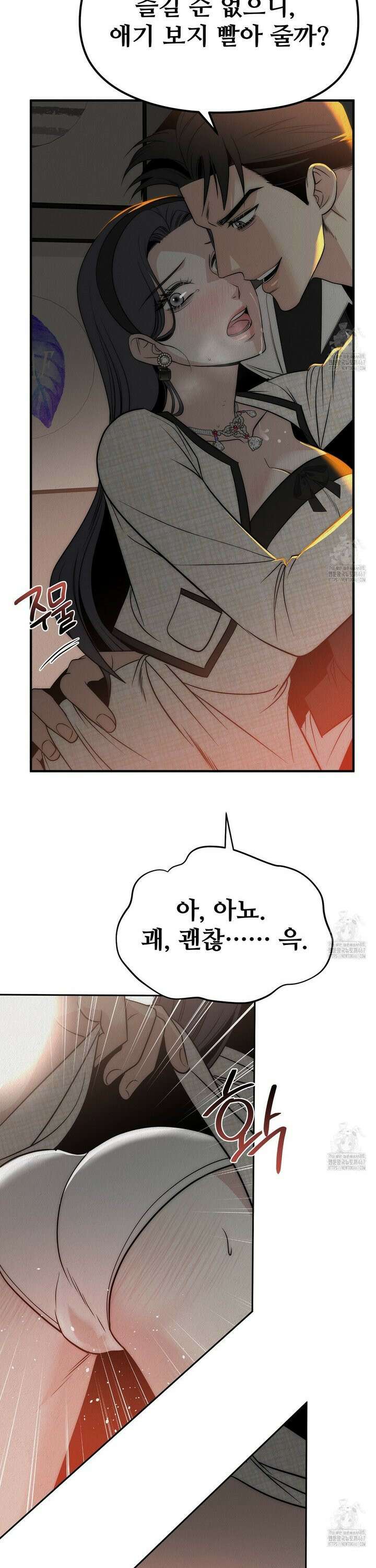 짐승의 낙원 12화 28