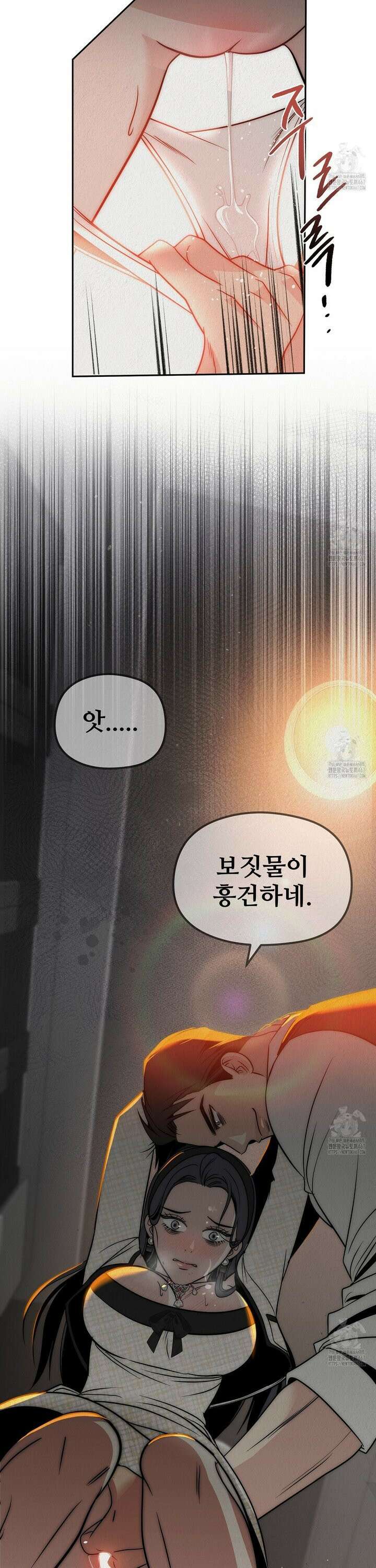 짐승의 낙원 12화 29