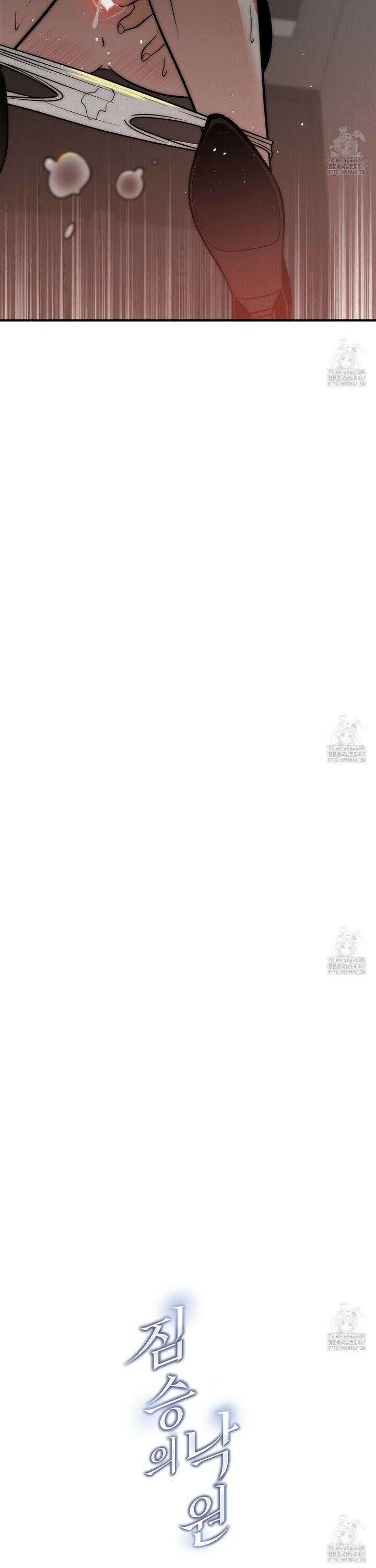 짐승의 낙원 12화 30