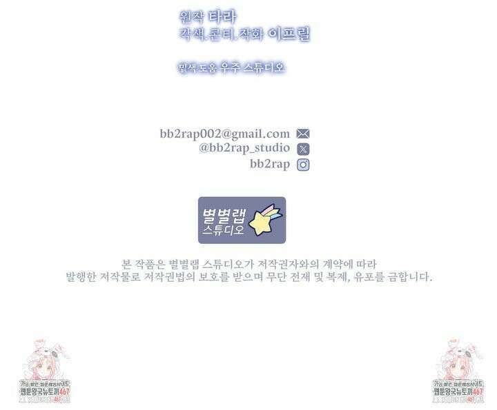 짐승의 낙원 12화 31