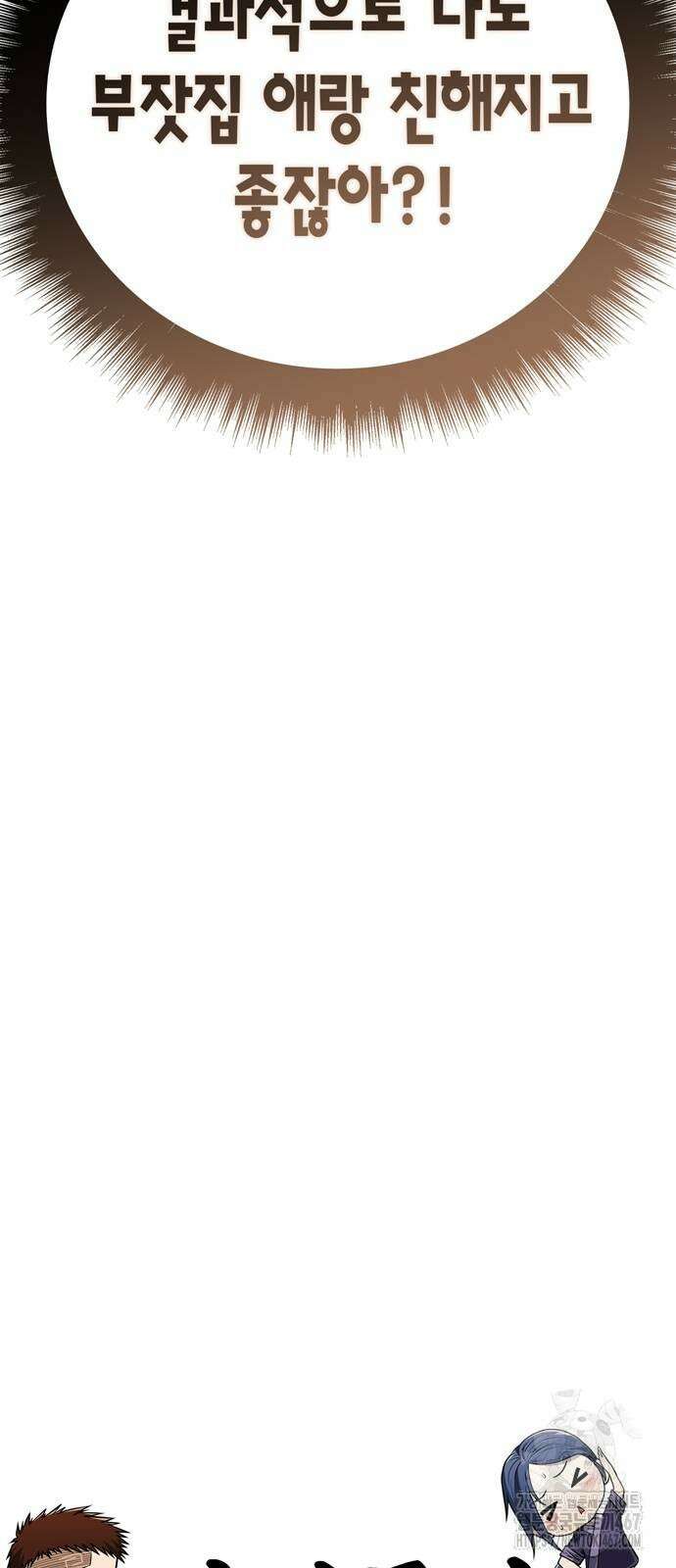 천재 무림 트레이너 46화 11