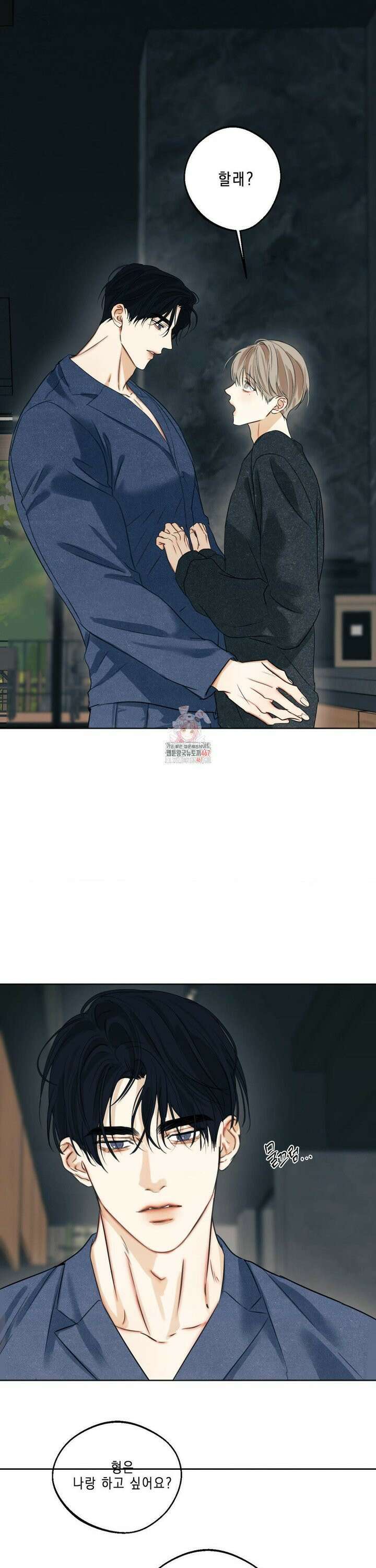 애욕 50화 1
