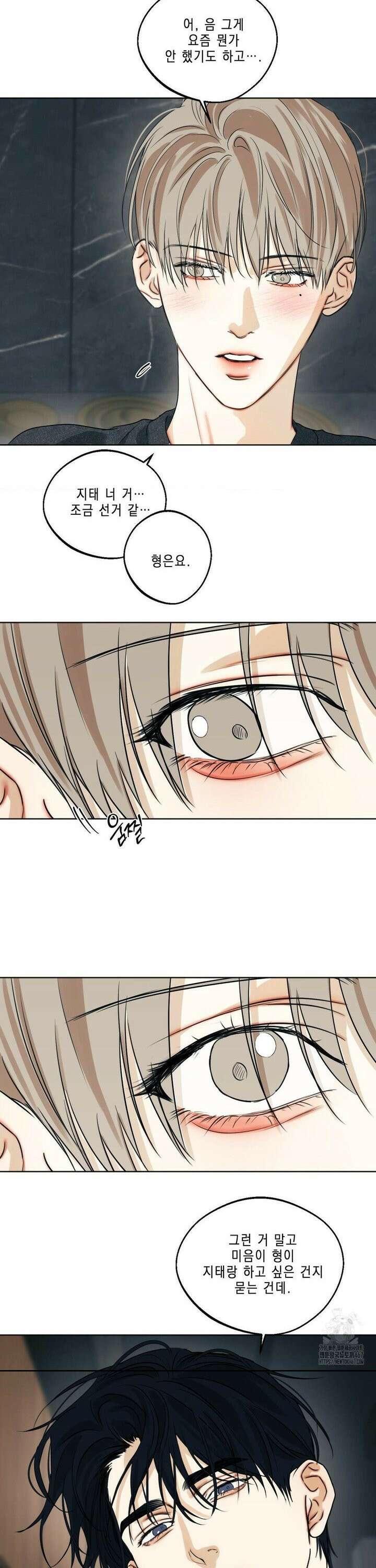 애욕 50화 2