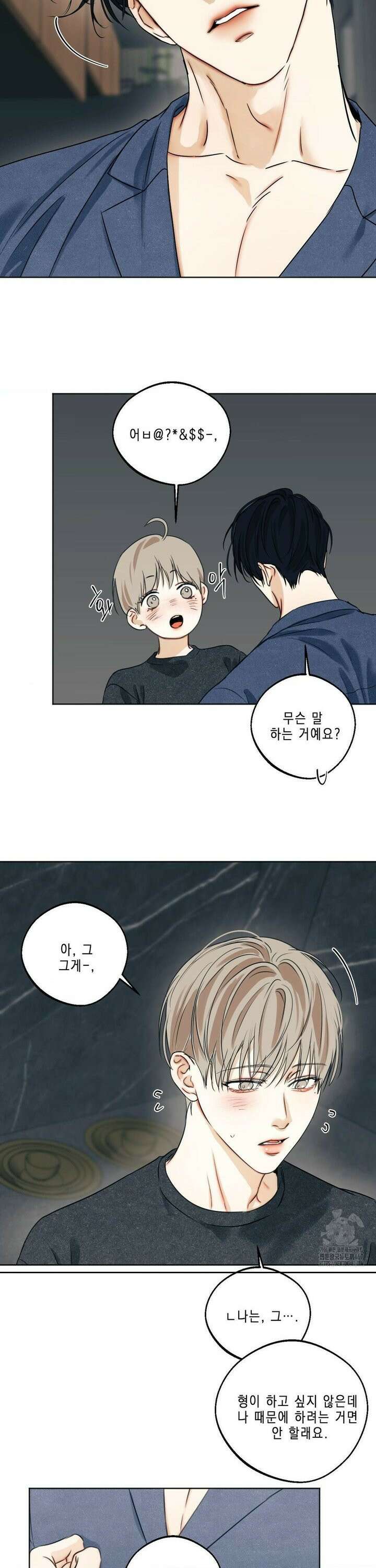 애욕 50화 3