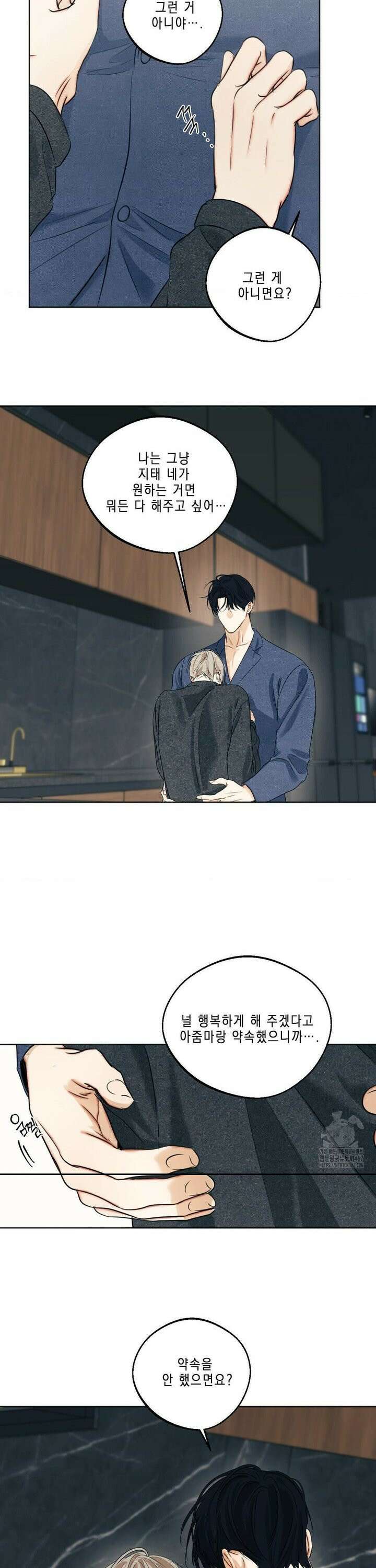 애욕 50화 4