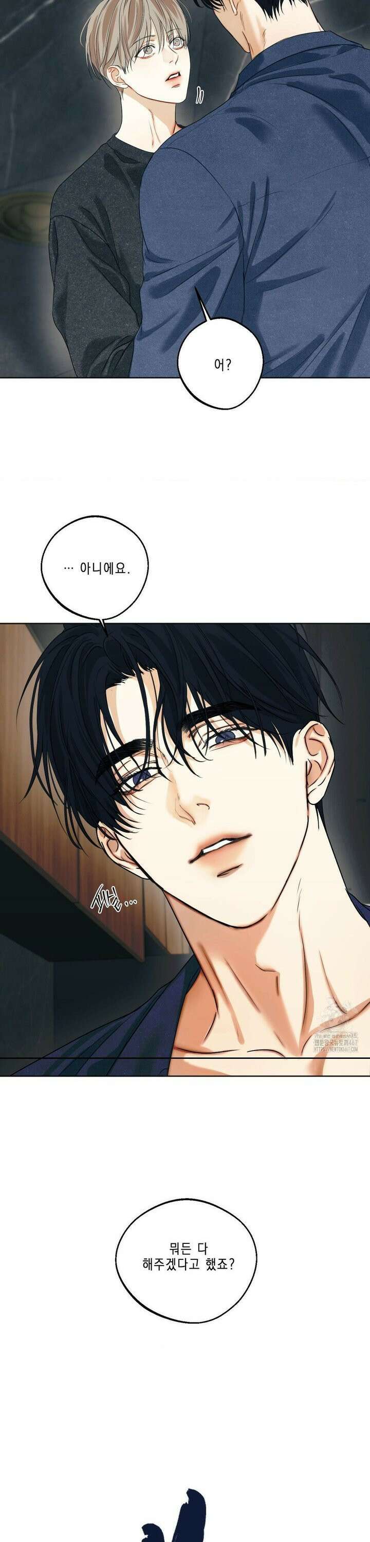 애욕 50화 5
