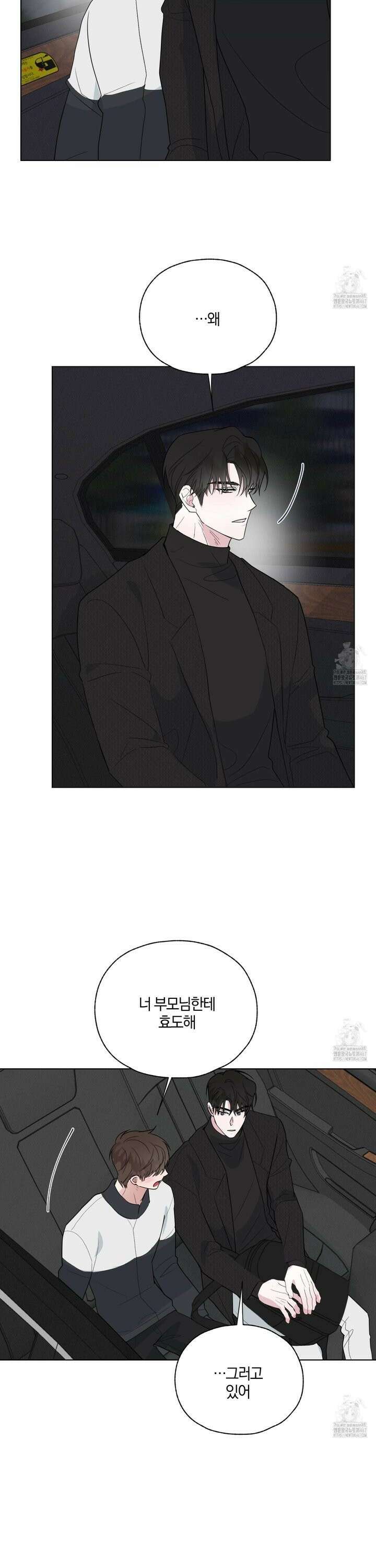 럭키 다이스 4화 2