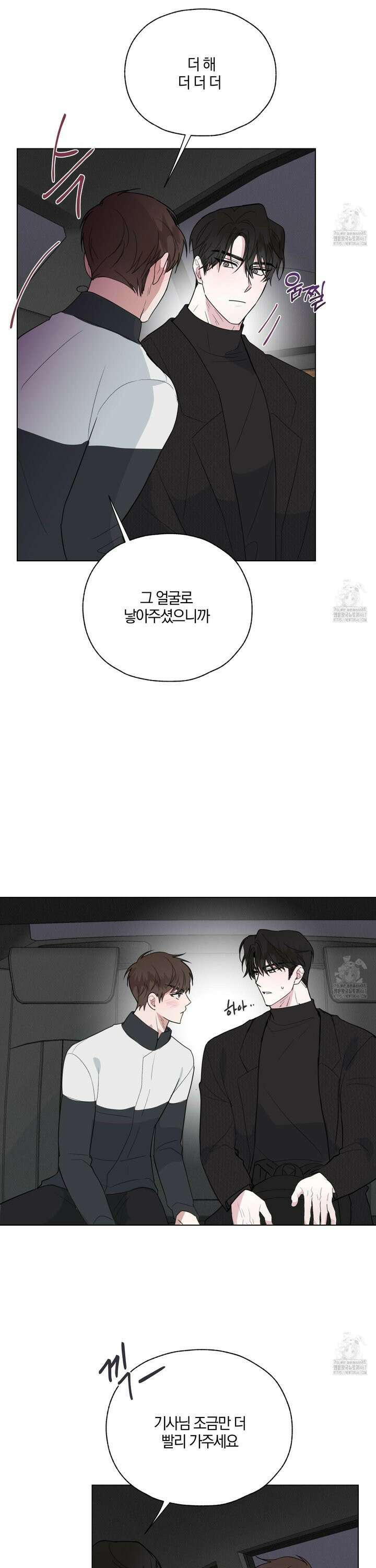 럭키 다이스 4화 3