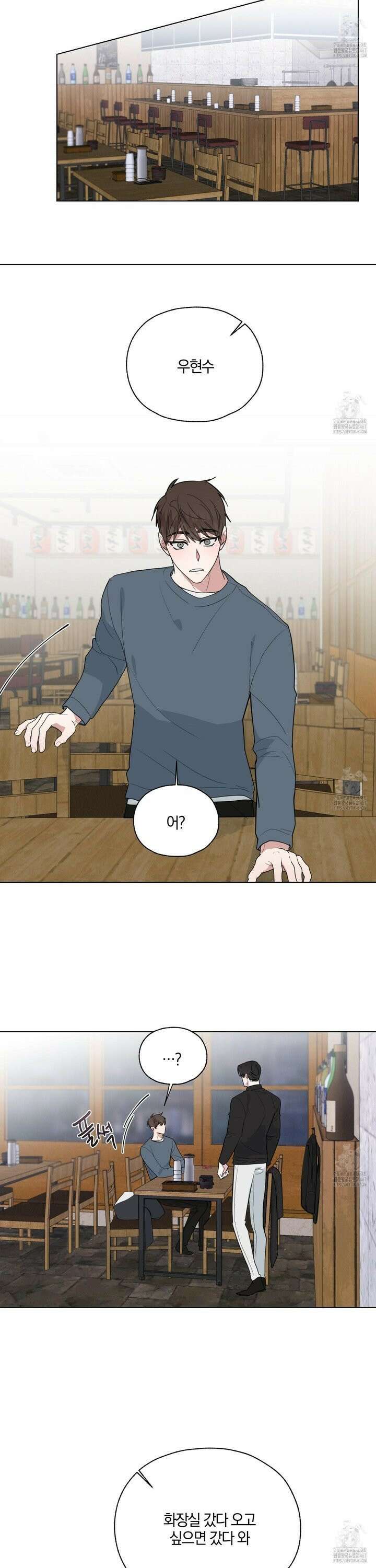 럭키 다이스 4화 6