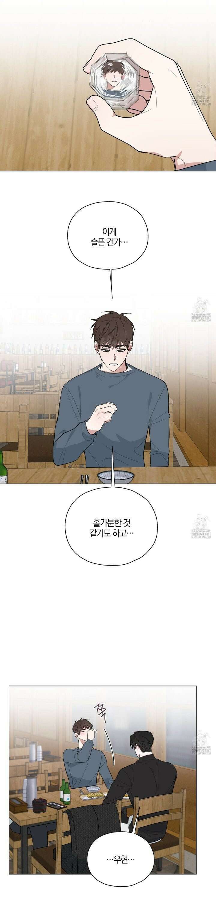 럭키 다이스 4화 10