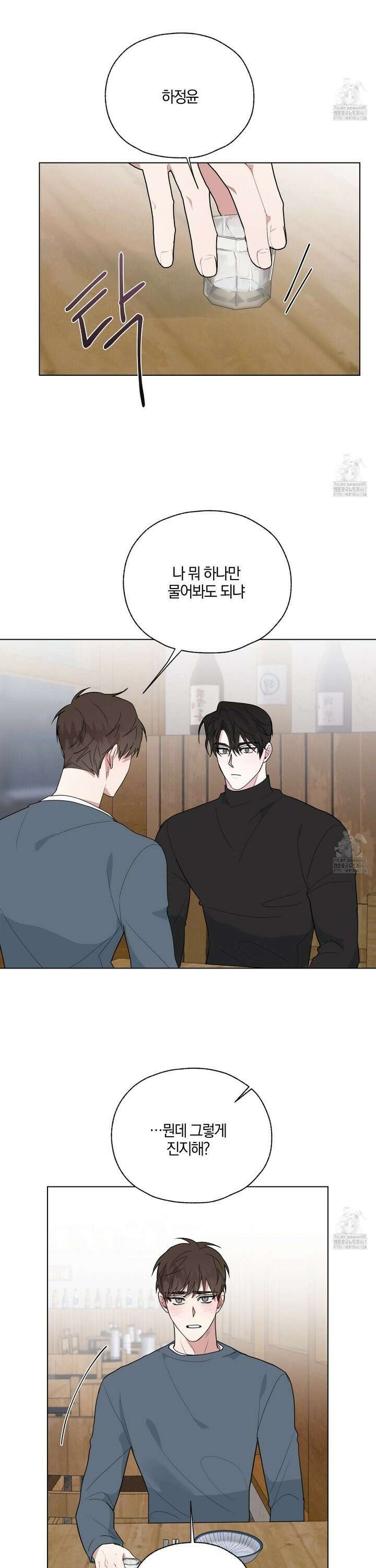 럭키 다이스 4화 11
