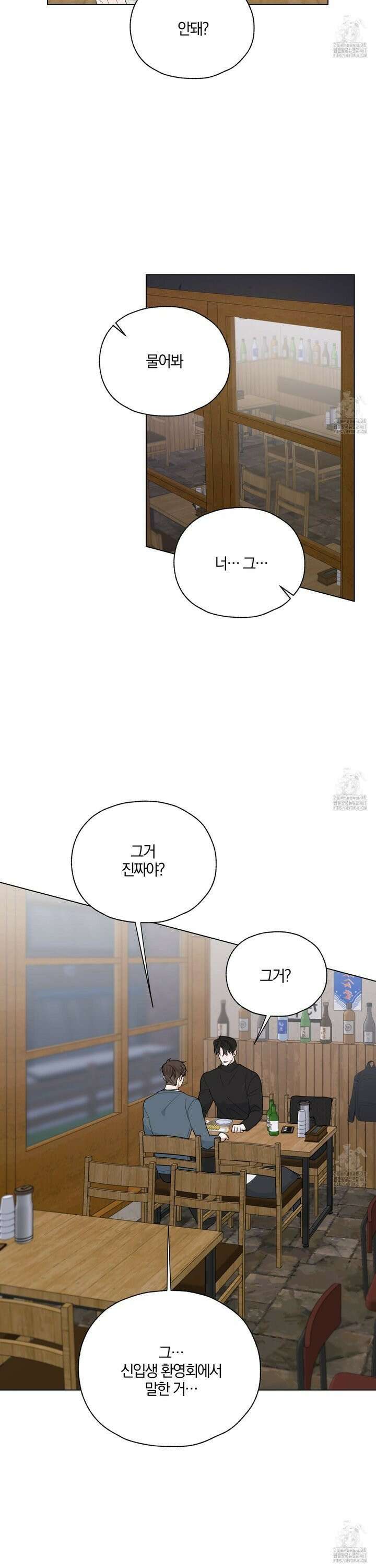 럭키 다이스 4화 12