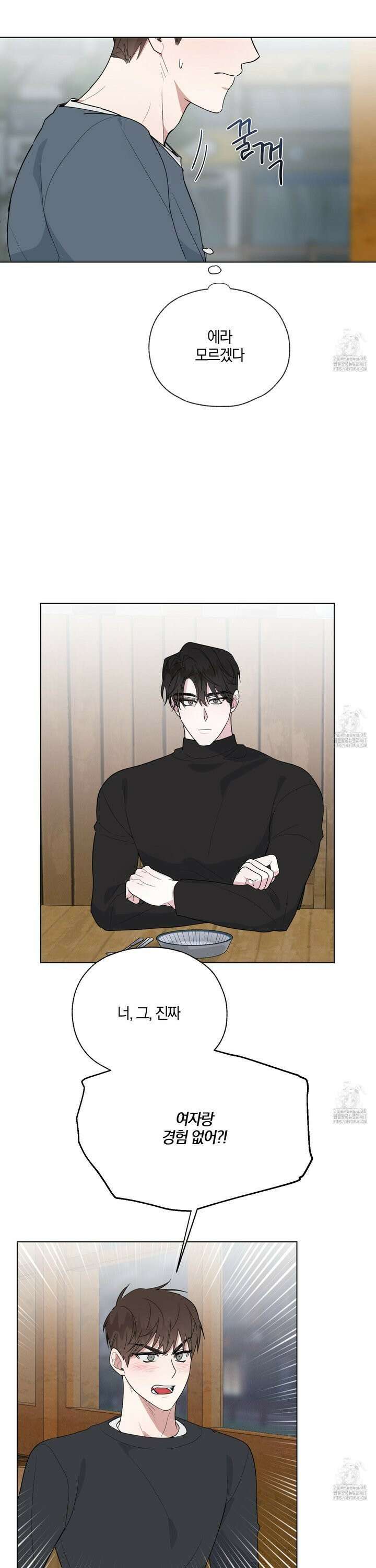 럭키 다이스 4화 13