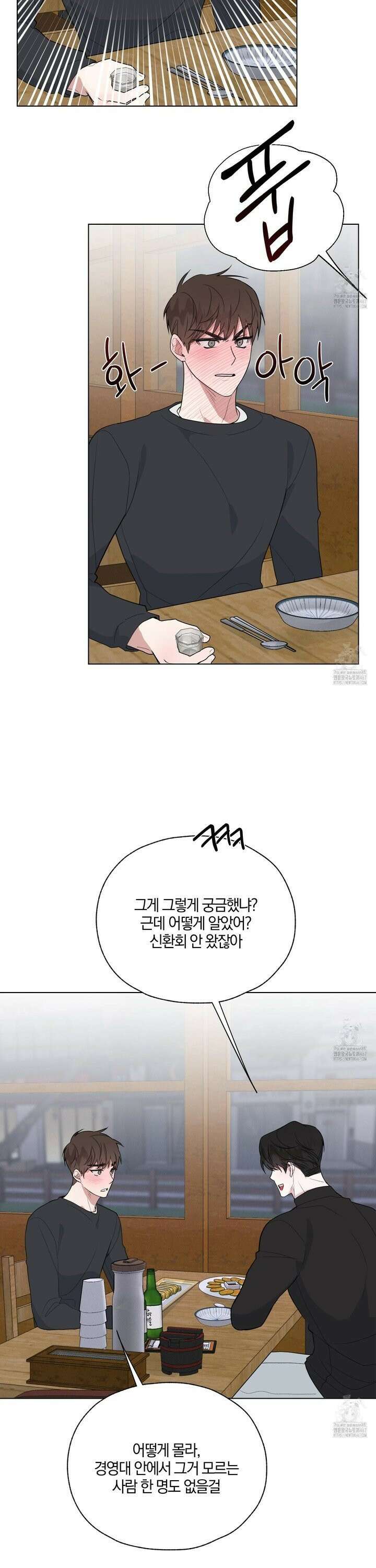럭키 다이스 4화 14