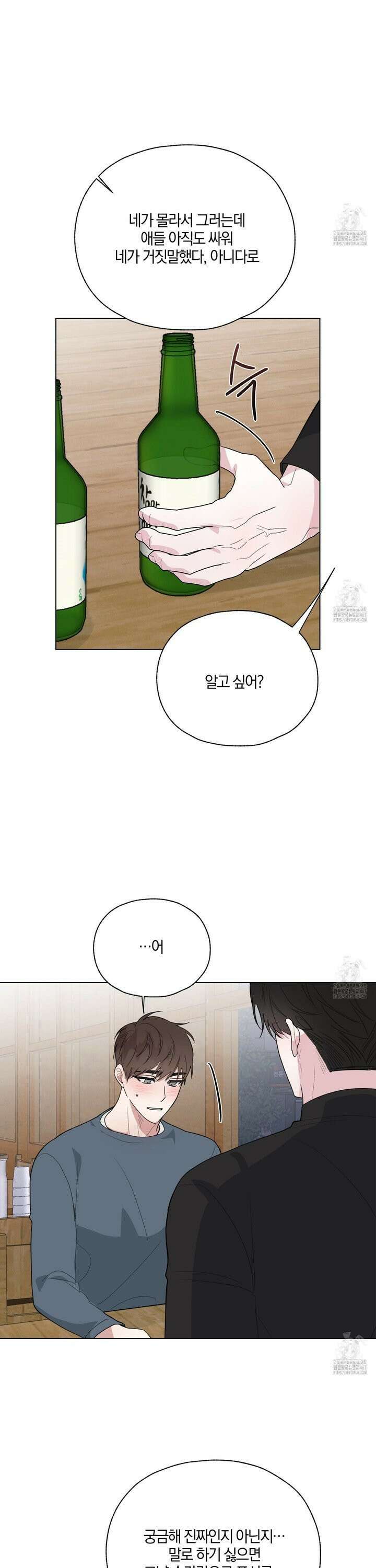 럭키 다이스 4화 15