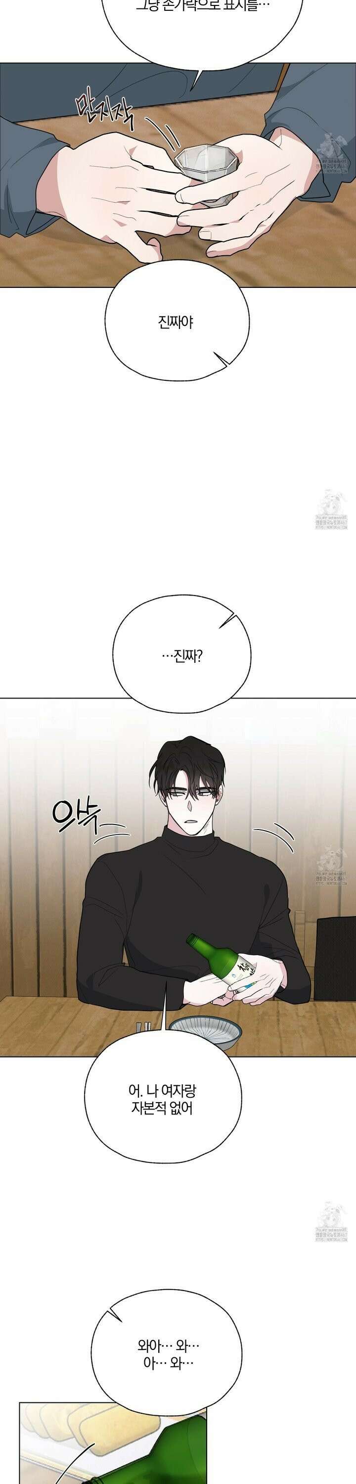 럭키 다이스 4화 16