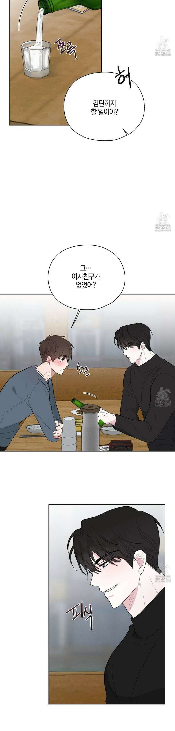 럭키 다이스 4화 17
