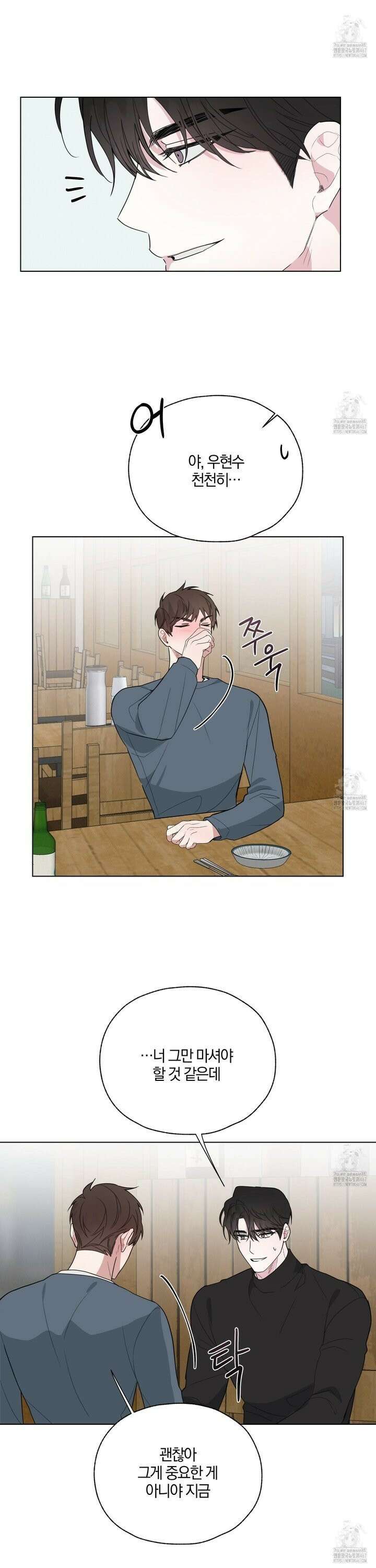 럭키 다이스 4화 18