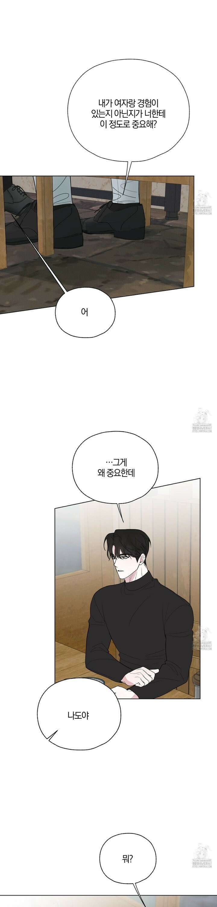 럭키 다이스 4화 19
