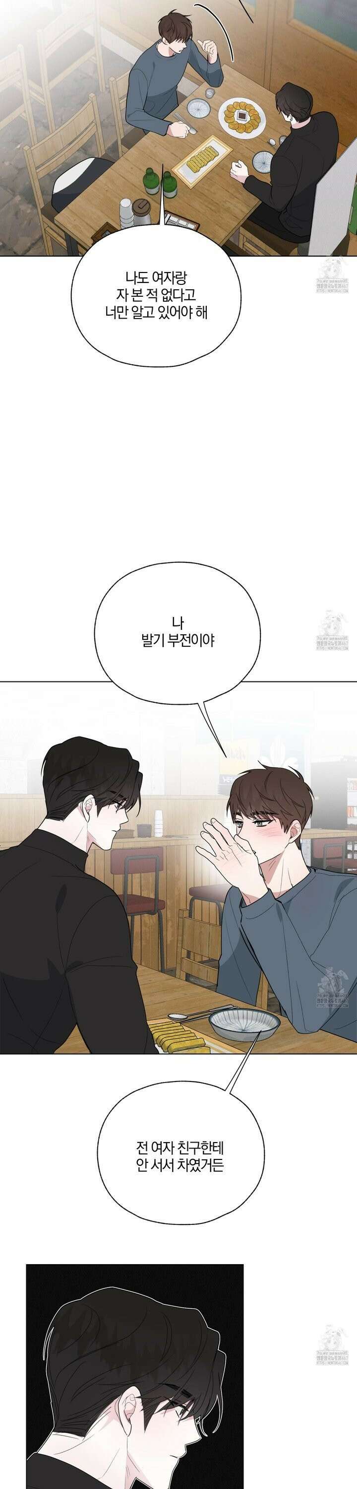 럭키 다이스 4화 20